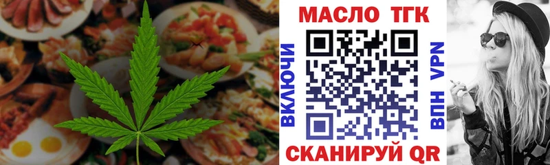 Еда ТГК марихуана  Купить  Слюдянка 