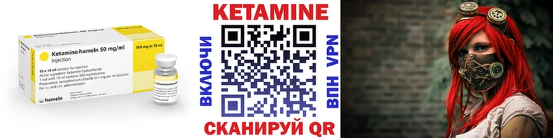 КЕТАМИН ketamine  Купить  Слюдянка 