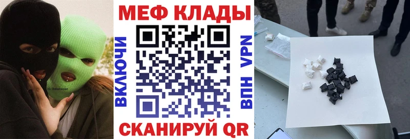 МЯУ-МЯУ 4 MMC  Купить закладки  Слюдянка 